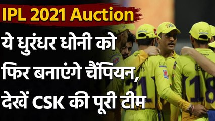 IPL 2021 Auction: CSK complete players list | squad details | IPL CSK Team 2021 | वनइंडिया हिंदी