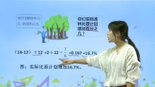 440求一个数比另一个多（或少）百分之几|小学数学|六年级上