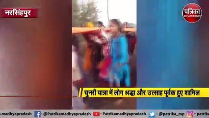 VIDEO: नर्मदा जन्मोत्सव पर निकली चुनरी यात्राएं