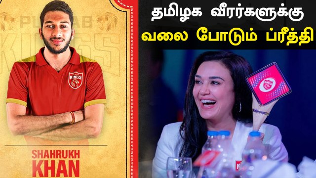 தமிழர்களுக்கு தொடர்ந்து அடையாளம் தரும் Preity Zinda..பின்னணி | Oneindia Tamil
