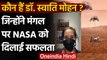 कौन हैं Dr. Swati Mohan ? जिन्होंने Mars Mission पर NASA को दिलाई सफलता | वनइंडिया हिंदी