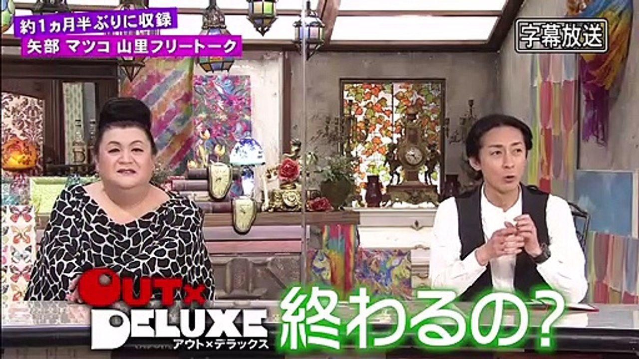 バラエティ 動画 無料 - 動画 無料 まとめ - アウト×デラックス 動画 9tsu   2021年02月19日
