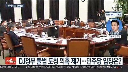 Скачать видео: [1번지현장] 박성준 민주당 원내대변인에게 묻는 정국 현안