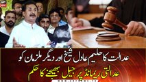Haleem Adil Sheikh sent to jail on judicial remand by ATC
