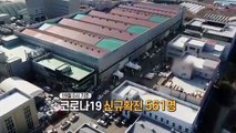 [영상구성] 코로나19 신규확진 561명…