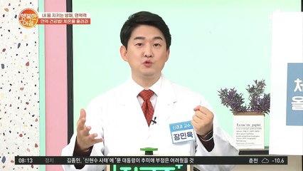체온이 [이 수준]으로 떨어지면 암세포 증식된다고?!