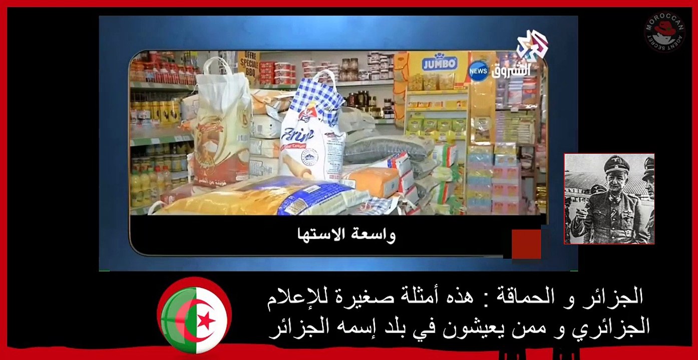 Algeria الجزائر و الحماقة : هذه أمثلة صغيرة للإعلام الجزائري و ممن يعيشون في بلد إسمه الجزائر