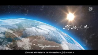 Khenchtey Hain |  Mir Hasan Mir New Manqabat 2021 | Mah e Rajab | Karbala e Mualla