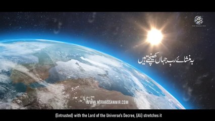 Khenchtey Hain |  Mir Hasan Mir New Manqabat 2021 | Mah e Rajab | Karbala e Mualla
