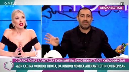 Χάρης Ρώμας: «Έγινε παρεξήγηση με τους Ράδιο Αρβύλα! Το θέμα έκλεισε»!