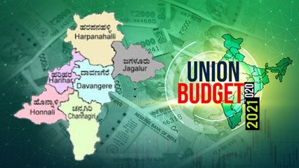 ರಾಜ್ಯ ಬಜೆಟ್: ಏನಿದೆ ದಾವಣಗೆರೆ ಜನರ ನಿರೀಕ್ಷೆ? ಇಲ್ಲಿದೆ ಡಿಟೇಲ್ಸ್‌ | Yediyurappa  | Oneindia Kannada