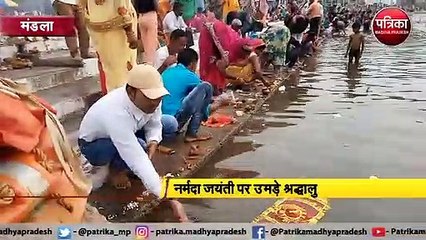 नर्मदा जयंती पर उमड़े श्रद्धालु