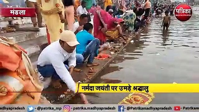 नर्मदा जयंती पर उमड़े श्रद्धालु