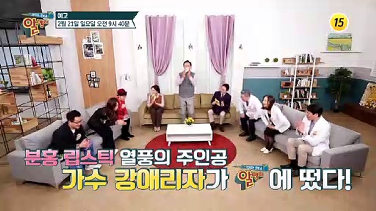 분홍 립스틱 열풍의 주인공 강애리자가 떳다_알맹이 113회 예고 TV CHOSUN 2...