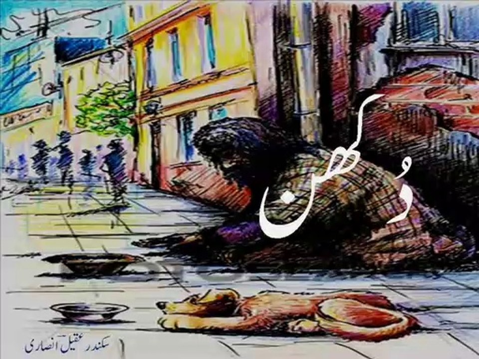 Urdu poetry - qataa - 'dukhan' - قَطعہ ۔ دُکَھن