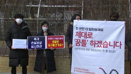 카페·음식점 업주들, 정부 상대 12억 손해배상 청구 / YTN