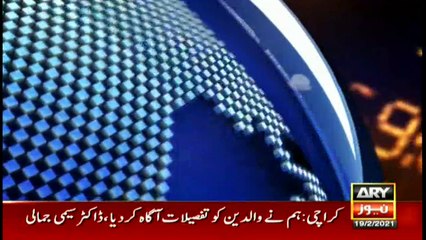 ARY NEWS HEADLINES | 2 PM | 19th FEBRUARY 2021