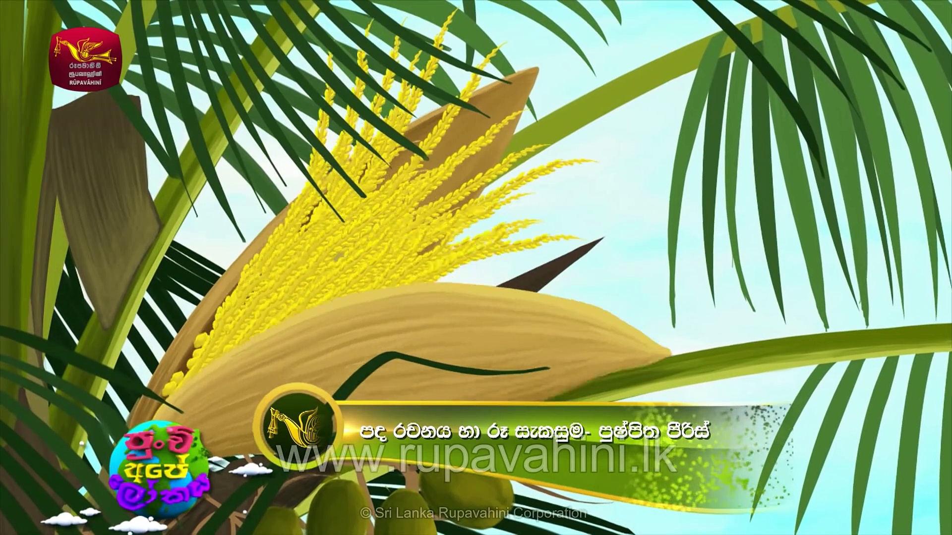 කාටූන් ගීත | Cartoon Songs