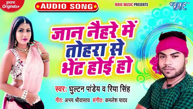 Jaan Naihar Me Tohara Se Bhet Hoi Ho - Maja Leb Utha Ke Ghaghariya-Ghultan Pandey, Riya Singh