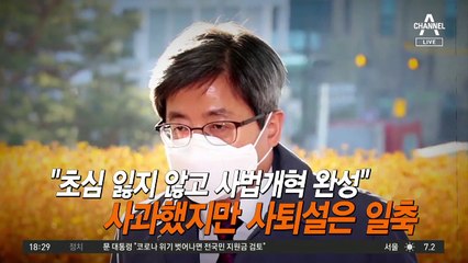 첫 공식사과, 그런데 “부주의”