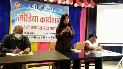 Tải video: बेटी बचाओ बेटी पढ़ाओ विषय पर हुआ कार्यशाला का आयोजन