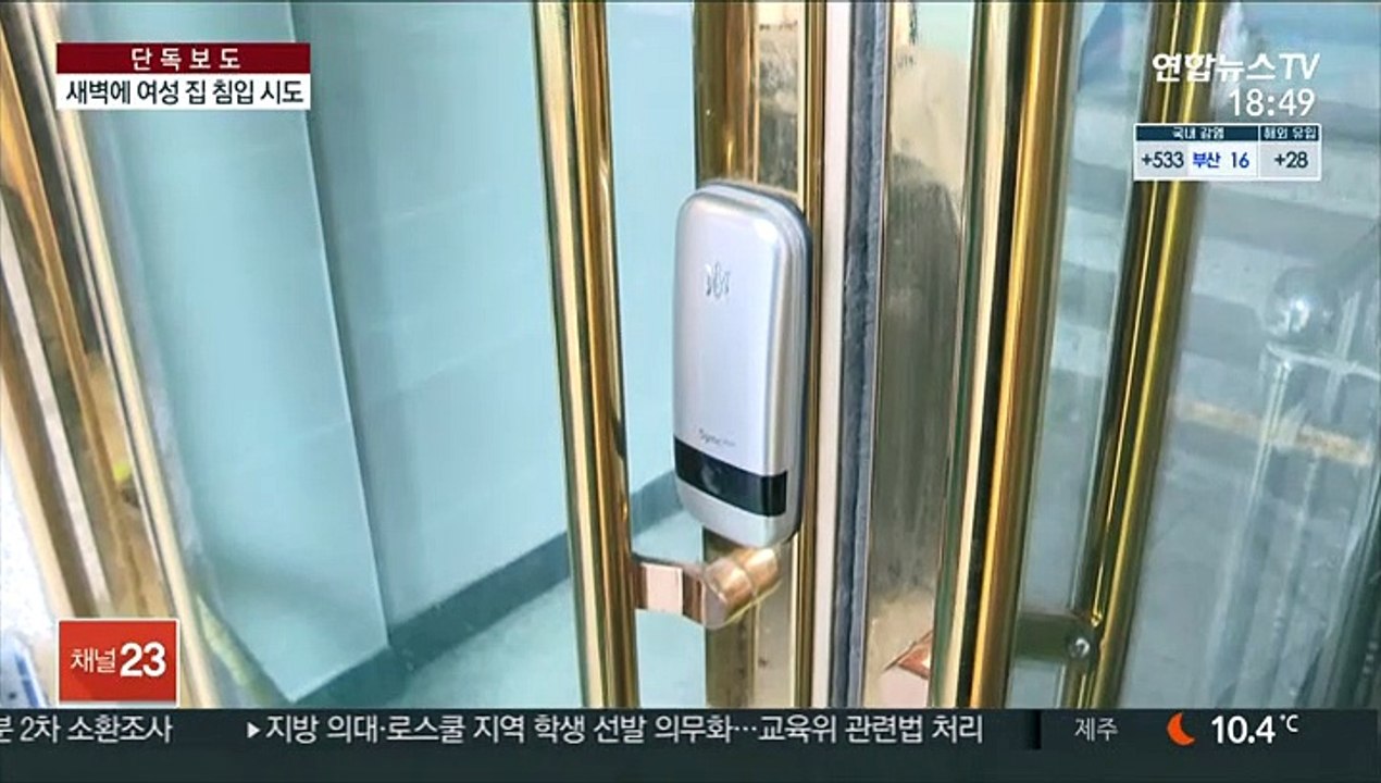 [단독] 20대 여성 집 침입 시도…60대 남성 수사