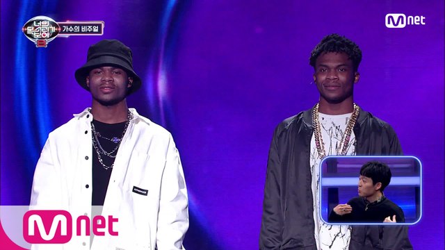 [4회] 프랑스가 아니라 노량진 출신?! 쌍둥이 프로듀서는 실력자? 음치?