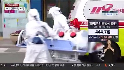 확진 561명, 집단감염 속출…주말 재확산 기로