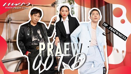 Praew OOTD EP 16 อัพเดตเทรนด์แต่งหน้าปี 2021 เข้าได้กับหลายสไตล์