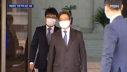 김명수 "부주의한 답변 사과"…사퇴 요구는 일축