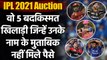 IPL 2021 Auction: Steve Smith to Kuldeep Yadav, 5 Unlucky players at the Auction| वनइंडिया हिंदी