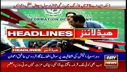 ARY NEWS HEADLINES | 4 PM | 19th FEBRUARY 2021
