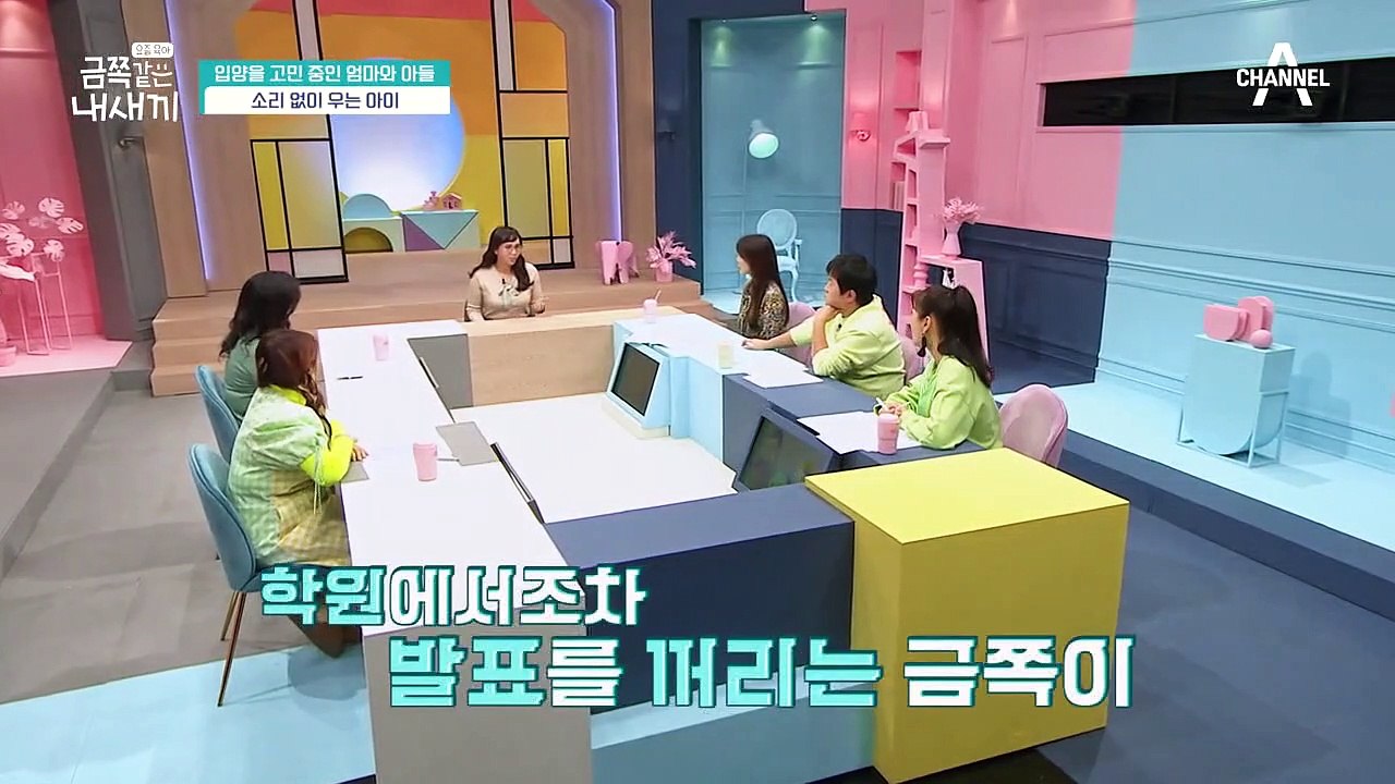 소리 없이 우는 아이, 표현에 소극적인 금쪽이를 위한 엄마의 금쪽 처방♥