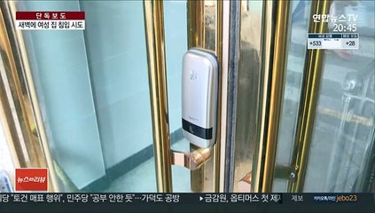 [단독] 20대 여성 집 침입 시도…60대 남성 수사