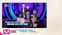 [Next Week] ★백지영&강다니엘★ 특별한 조합의 더 특별한 음치 수사!