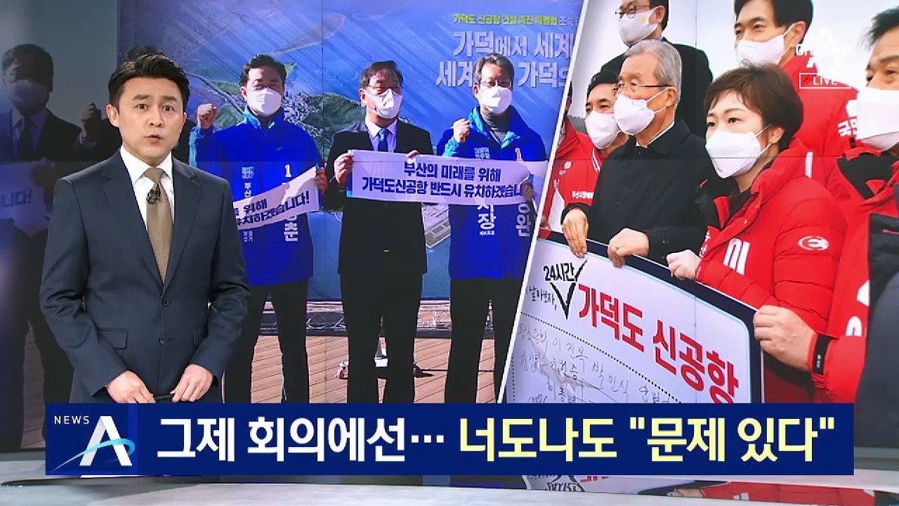 여야, 그제 회의에선 “예타 면제 문제 있다” 우려