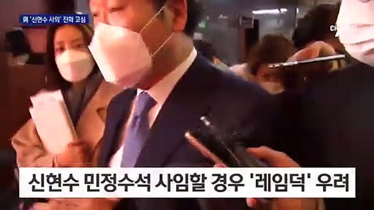 “수술실 밖에서 기다리는 부모 심정”…與 ‘신현수 사의’ 진화 고심
