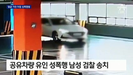 “구속은 부당해”…반성도 없었던 아동 성폭행범