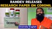Patanjali Coronil research papers released by Baba Ramdev | Oneindia News