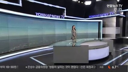 [날씨] 주말 기온 더 올라…중서부 미세먼지 '나쁨'