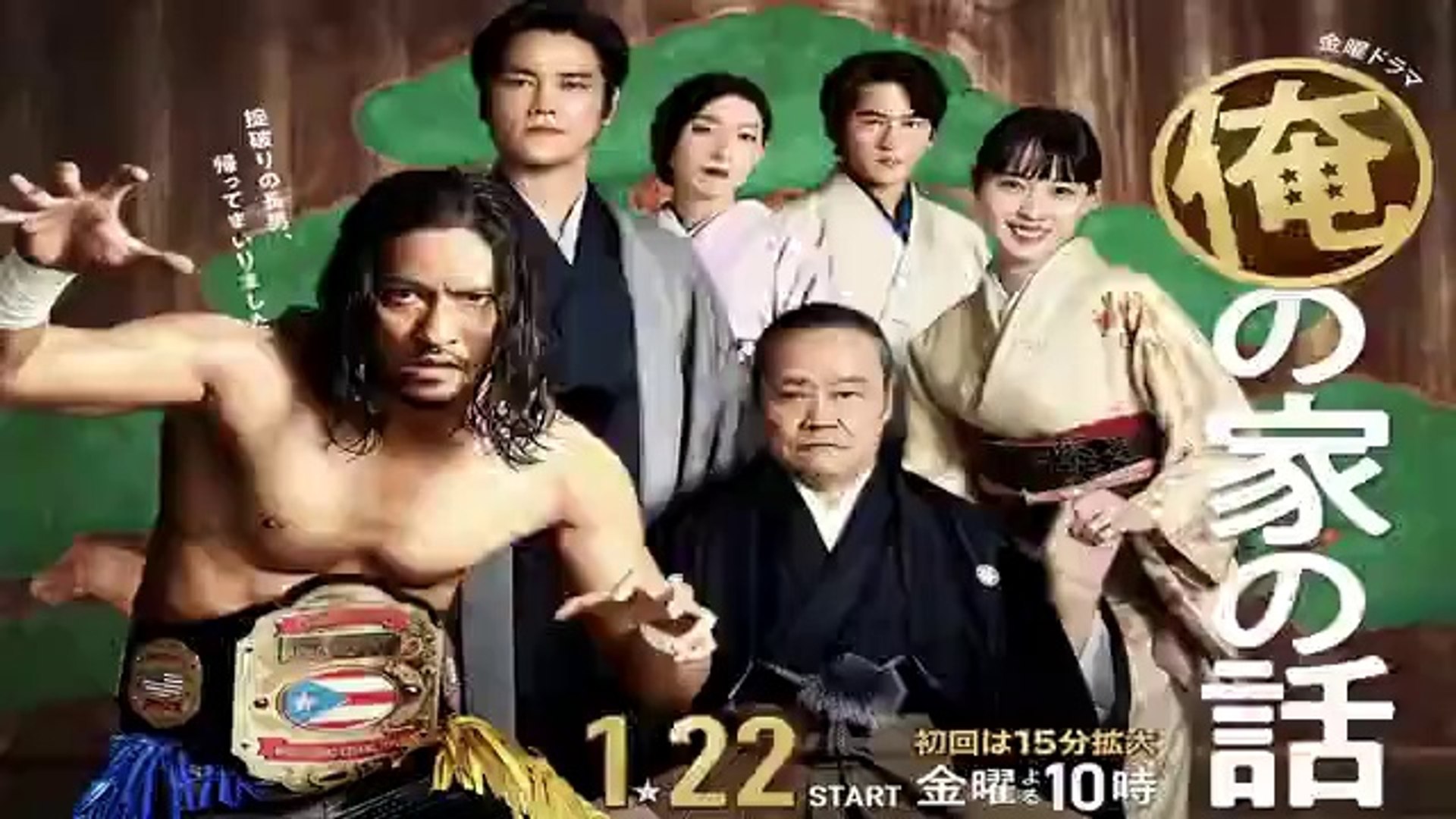 俺の家の話5話ドラマ21年2月19日youtubeパンドラ 動画 Dailymotion