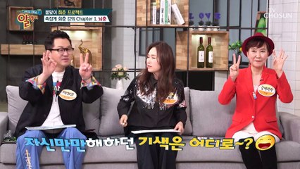 회춘으로 향하는 지름길 삼(三)춘의 정체는?　TV CHOSUN 20210221 방송