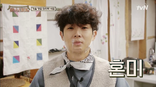 정유미 마음대로 윤스테이? (우식이 혼미)