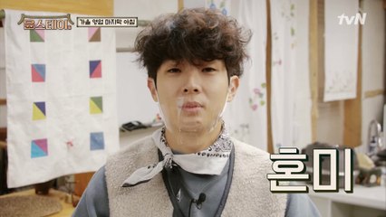 정유미 마음대로 윤스테이? (우식이 혼미)