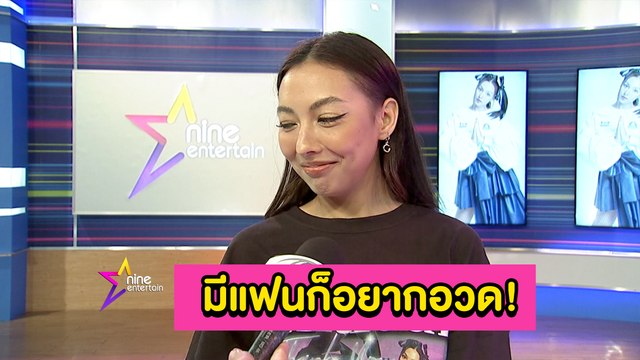 มาดามสุ : คารีสา ไปไม่เป็นเมื่อถูกถามเรื่องหนุ่มในหัวใจ