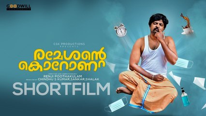 Rameshante Corona - രമേശന്റെ കൊറോണ |  _ Malayalam Short Film _|  Renji Poothakulam  |_ CSK Productions
