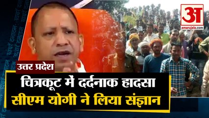 Uttar Pradesh:मिट्टी का टीला धंसने से Chitrakoot में दर्दनाक हादसा समेत 10 Big News