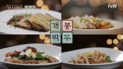 완전히 새로워진 윤스테이 겨울 메뉴를 소개합니다! #유료광고포함