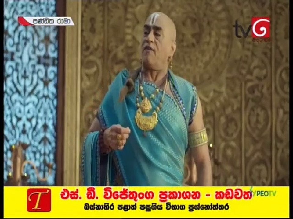 Panditha Rama 19-02-2021 - video Dailymotion