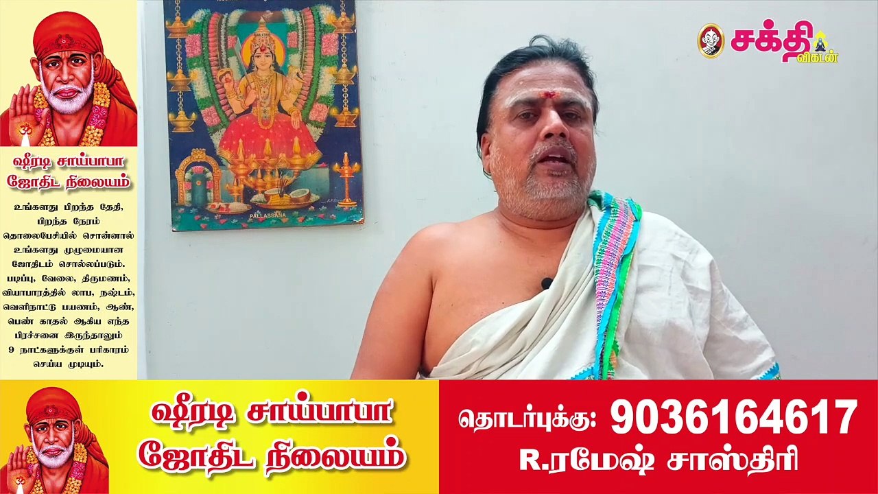 ரதசப்தமி அன்று நீராடும் முறை, சொல்ல வேண்டிய ஸ்லோகங்கள் என்ன?